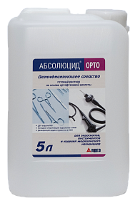 АБСОЛЮЦИД ОРТО