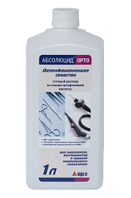 АБСОЛЮЦИД ОРТО