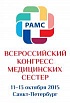 On October 11-13 the company takes part in the All-Russian congress of nurses in St. Petersburg